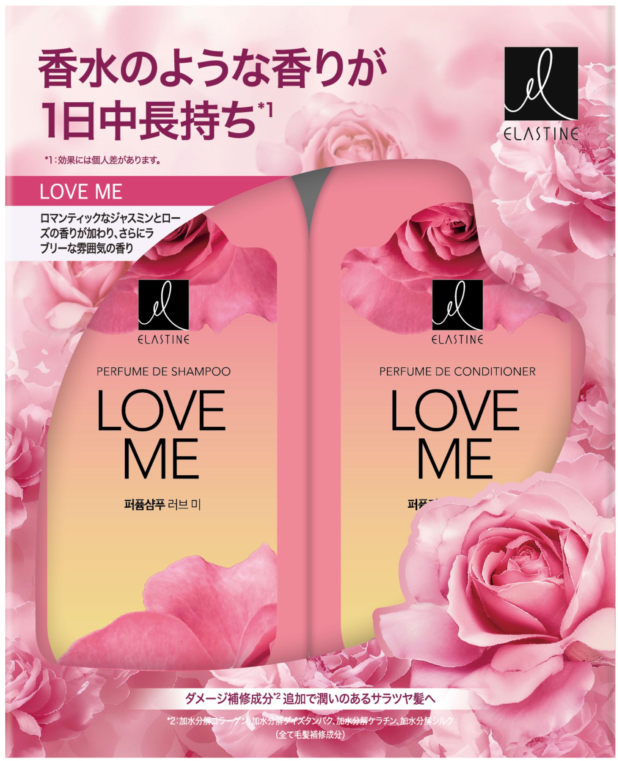 Amazon | 【ELASTINE 公式】エラスティン パヒューム ヘアケアシリーズ
